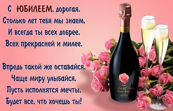 Открытка с юбилеем дорогая столько лет