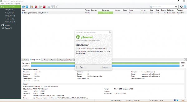 uTorrent Pro 3.4.3 Build 40298 Stable ReP
