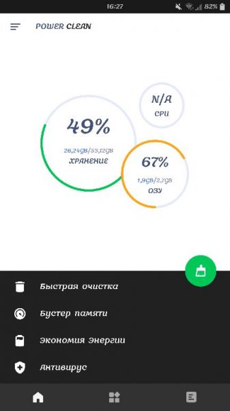 Power Clean v2.9.9.65 Premium [Dark Mod]