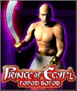 prince of egypt - 2