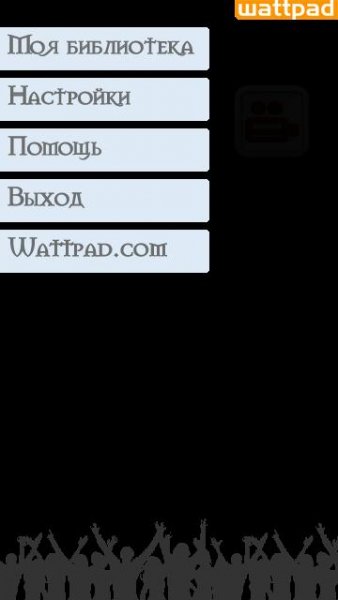 Wattpad
