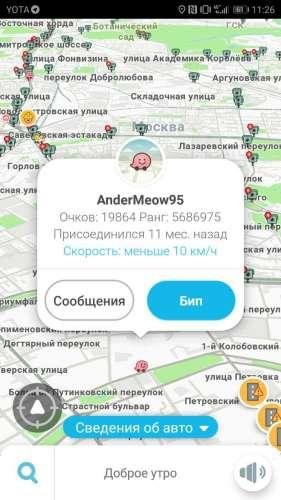 Waze 4.84.0.2.1022795