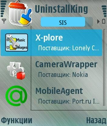 uninstallking v sp