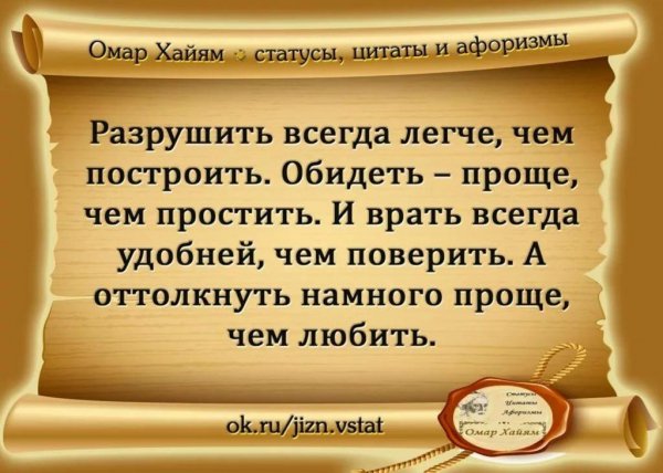 Омар Хаиям- О Жизни, Любви и Счастье!