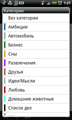 Diaro-3.0.9-Full-ДНЕВНИК