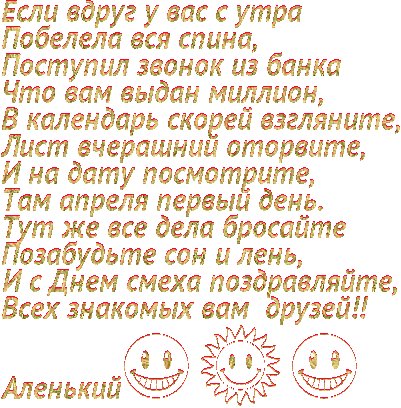 Анимированная открытка если вдруг у