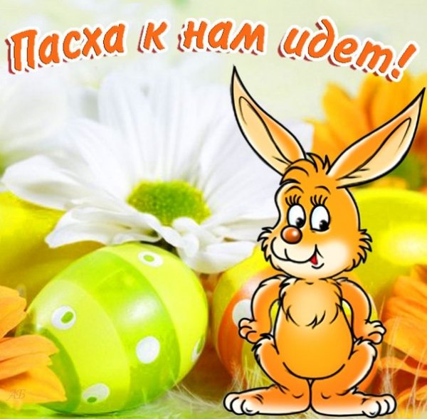 С Пасхой (30)