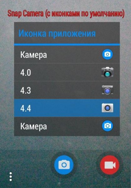 Snap Camera Lite v.8.8.0 build1223 arm