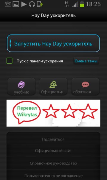 org.sbtools.gamespeed-1