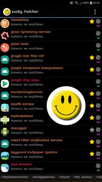 Lucky Patcher v7.3.9 [Mod]