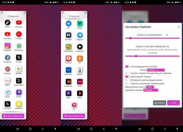 ClipGlider FastYouTube MOD v2.3.16