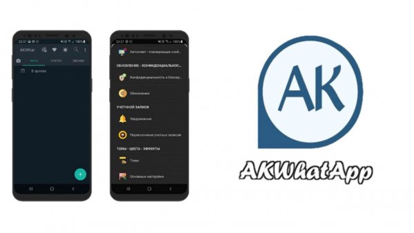 AKWhatsApp Версия мода: v28
