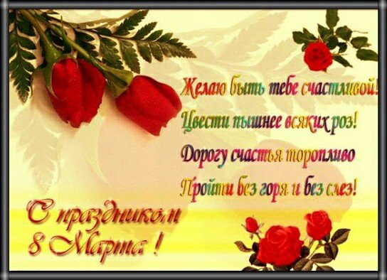 ZHelayu bytb tebe schastlivoj
