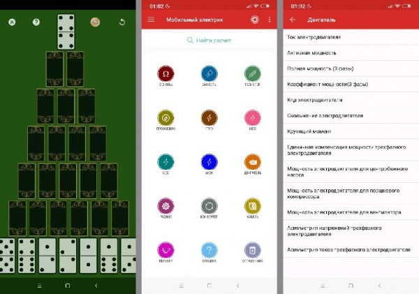 МЭлектрик v4.5