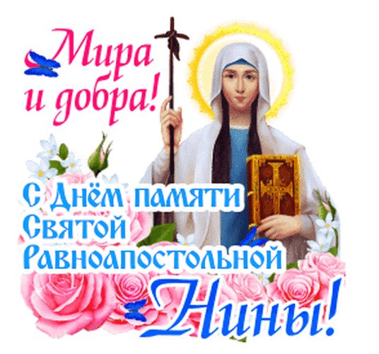 Анимированная открытка с днем памяти