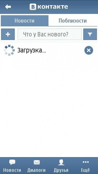 VKontakte v.1.00(32)