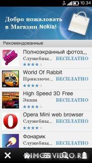 Nokia Store - v.3.16(30)