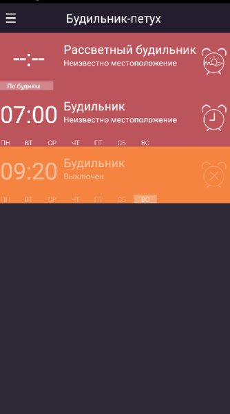 Будильник-петух.v.2.1.2.b.21AddFree