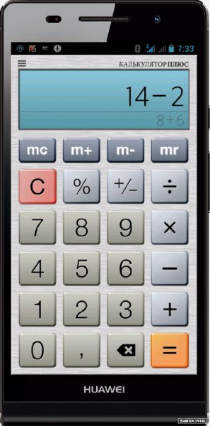 Calculator Plus v4.6.5
