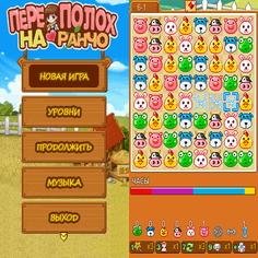 Perepoloh Na Rancho 240x320 touch RUS