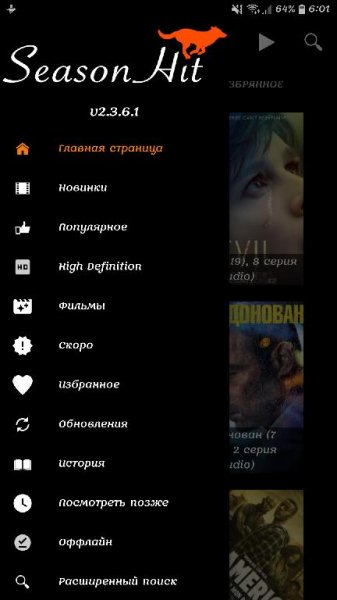 SeasonHit v2.3.6.1 [Premium]