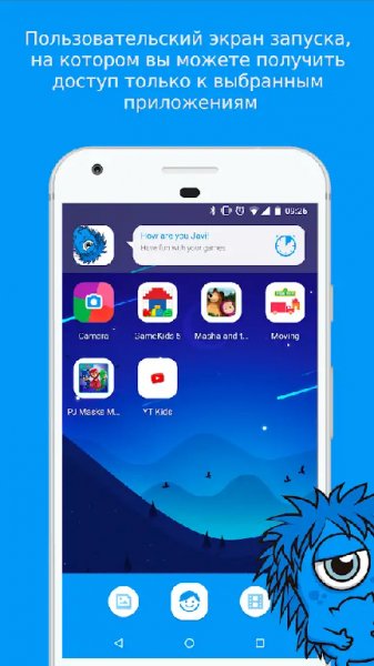 Kids launcher v 1.1.19(без рекламы)