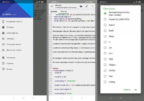 QuickEdit.Plus-1.5.2-124