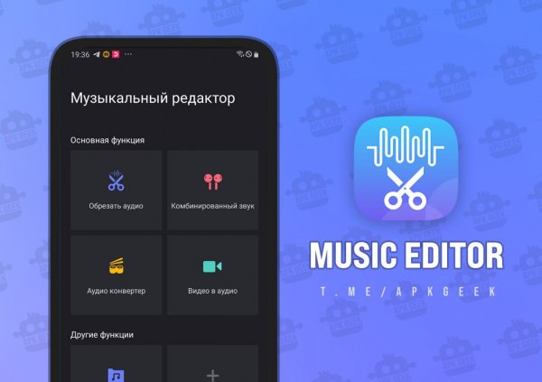 Music Editor v7.2.7
