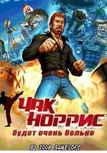 Чак Норис