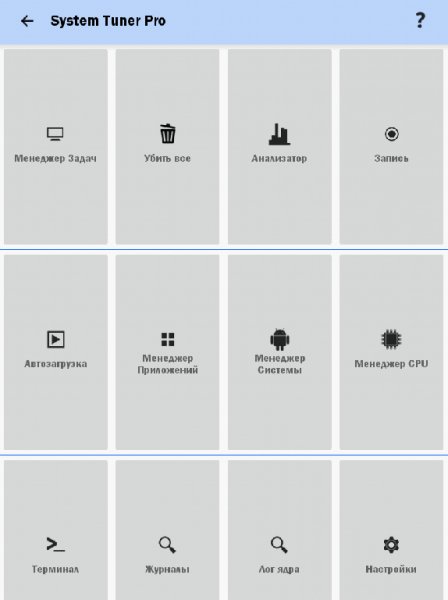 System Tuner Pro v3.16