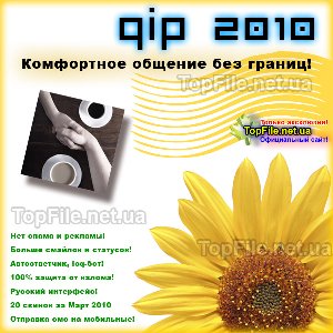 qip2010