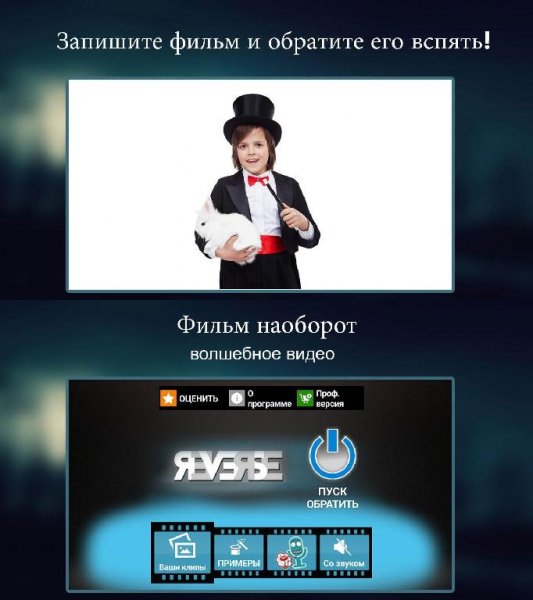 Reverse Movie FX - magic video v1.4.0.2 Unlocked