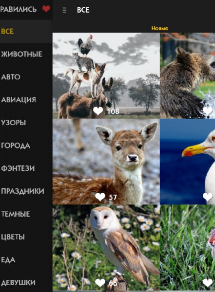 Премиум Обои HD 4.3.7