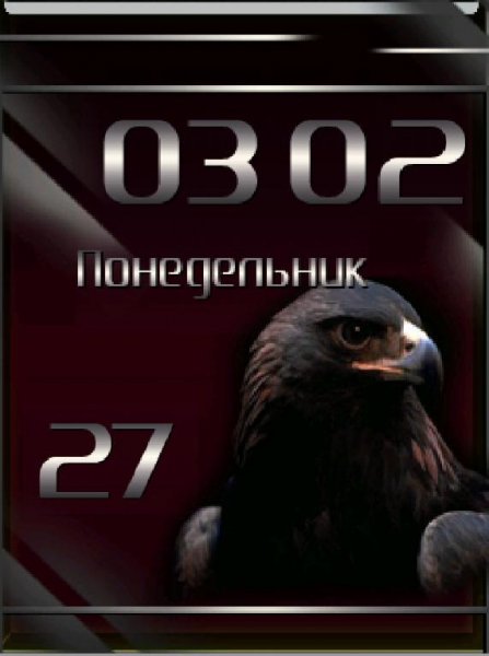 Орел