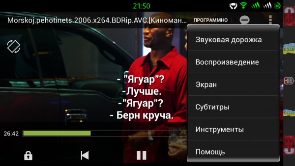 MX Player Pro 1.7.32