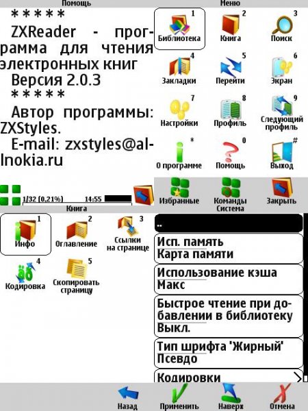 ZXReader 2.03
