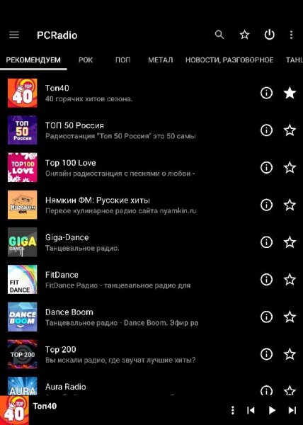 PCRadio v.2.6.0.1 M`s