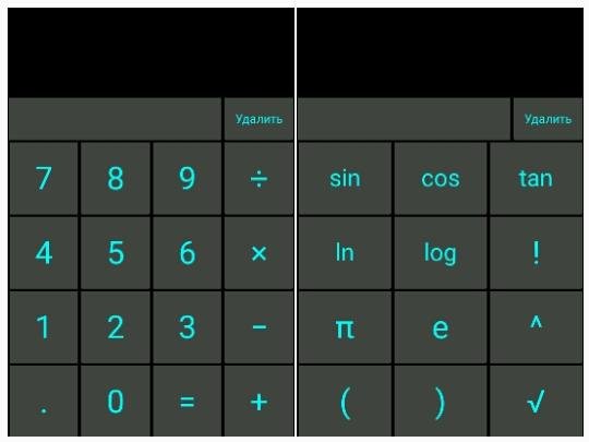 Калькулятор v1.0