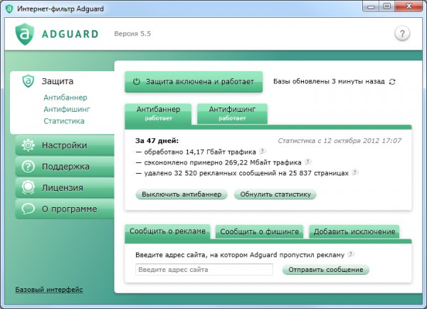 adguardInstaller