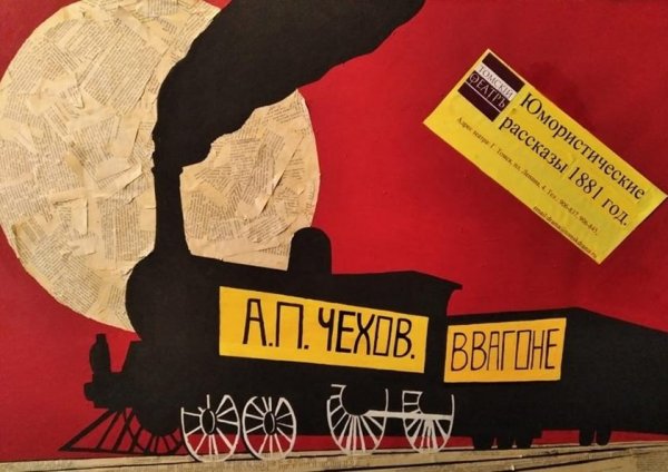 В вагоне