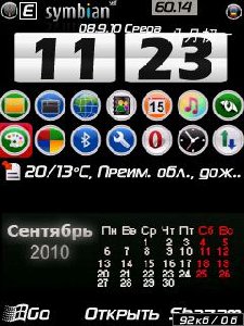 Ramer v1.06 RUS