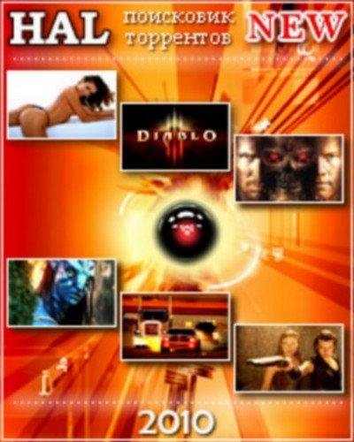 HAL Install (Абсолютный поисковик торрен