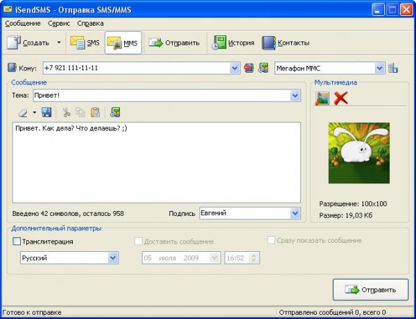 isendsms portable