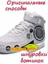 rugame mobi Wayc to lace 2 (1)