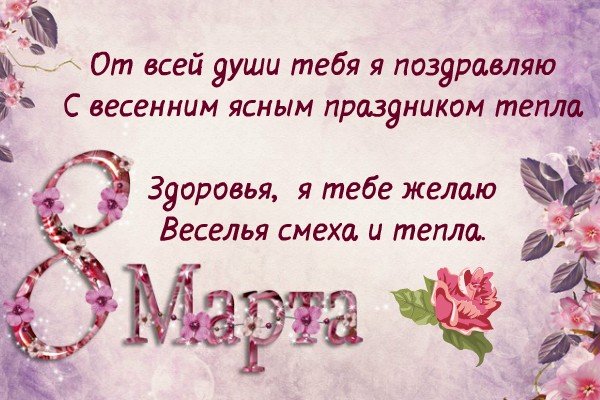 с 8 марта 46
