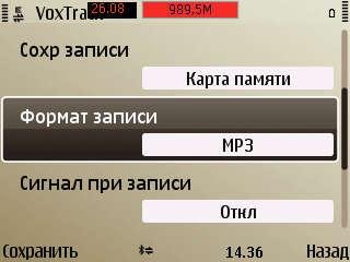 Voxtrack personal v 1.41 0 cracked