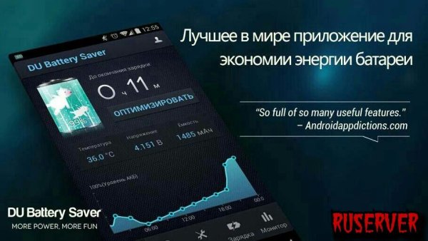 DU Battery Saver 3.9.9.9.6.2