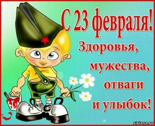 23 февраля 3