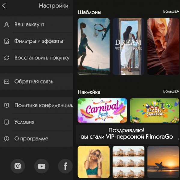 FilmoraGo 6.0.0 Mod:Pro (armeabi-v7a)