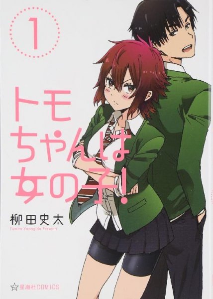 Tomo-chan is a girl v01 ch001-040